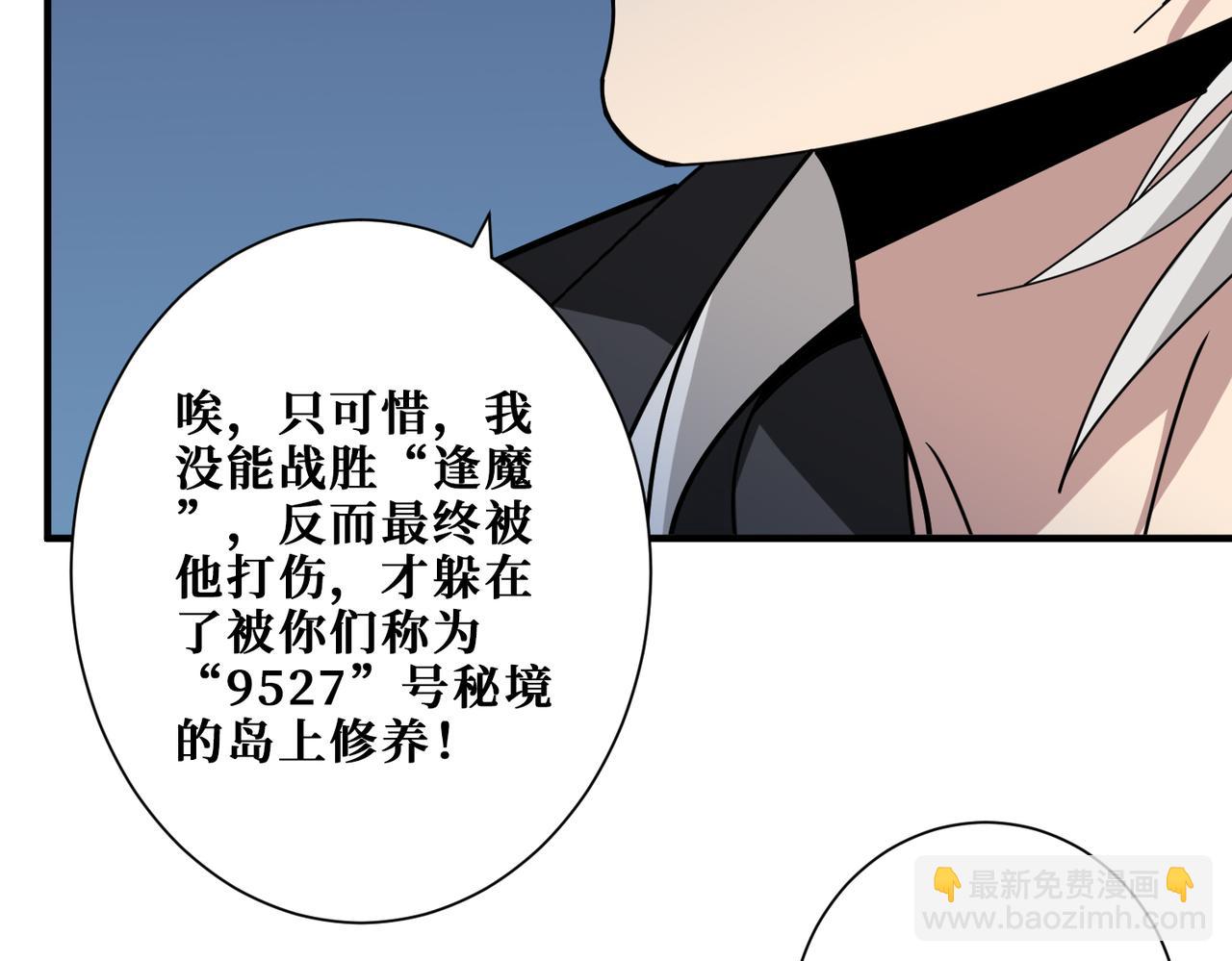 🍱噬神纪 第363话 瑶池来客 第15页
