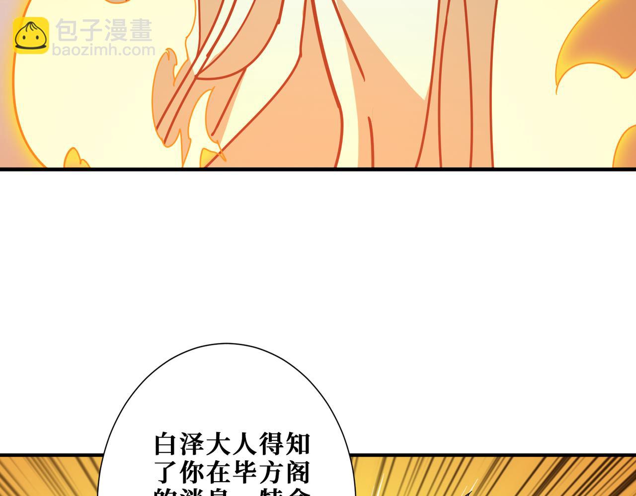 🍱噬神纪 第363话 瑶池来客 第47页