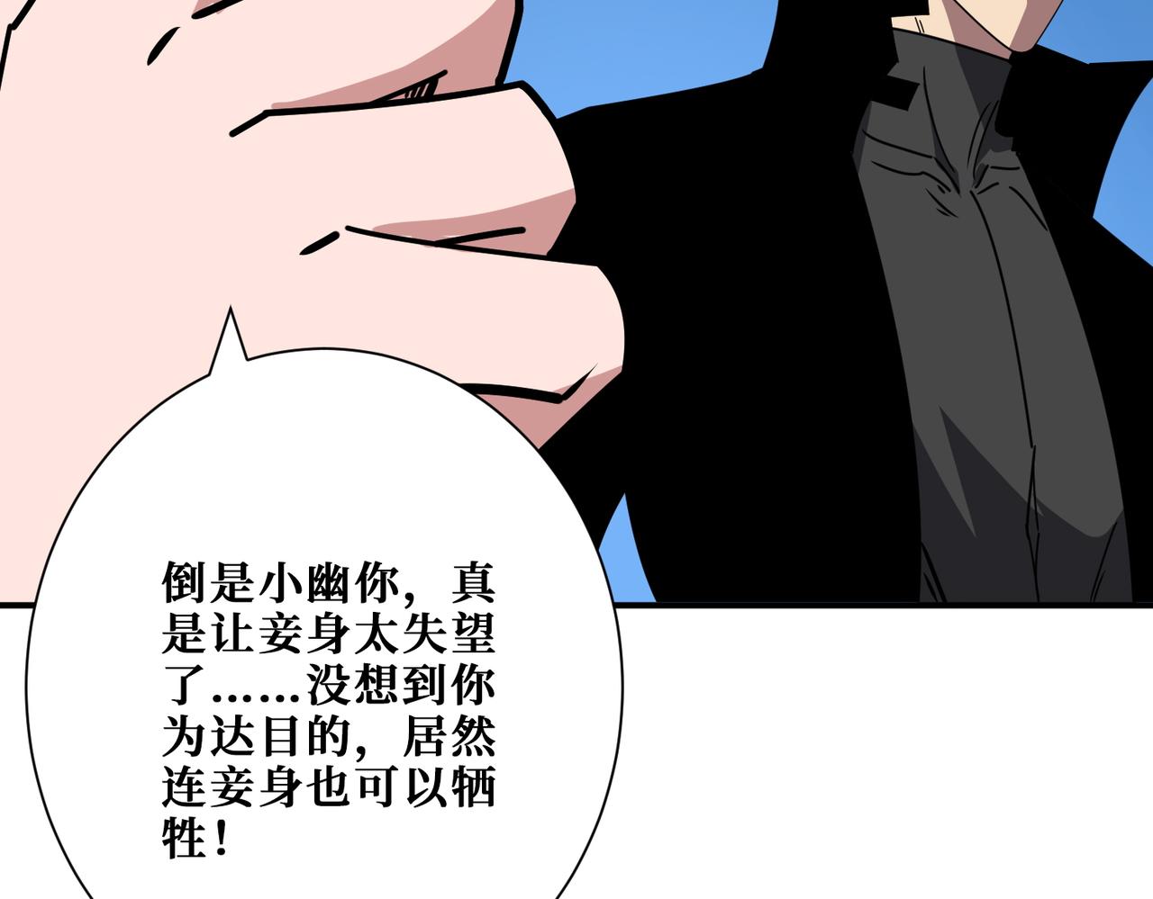 🍱噬神纪 第365话 卡在通道中的女神 第11页
