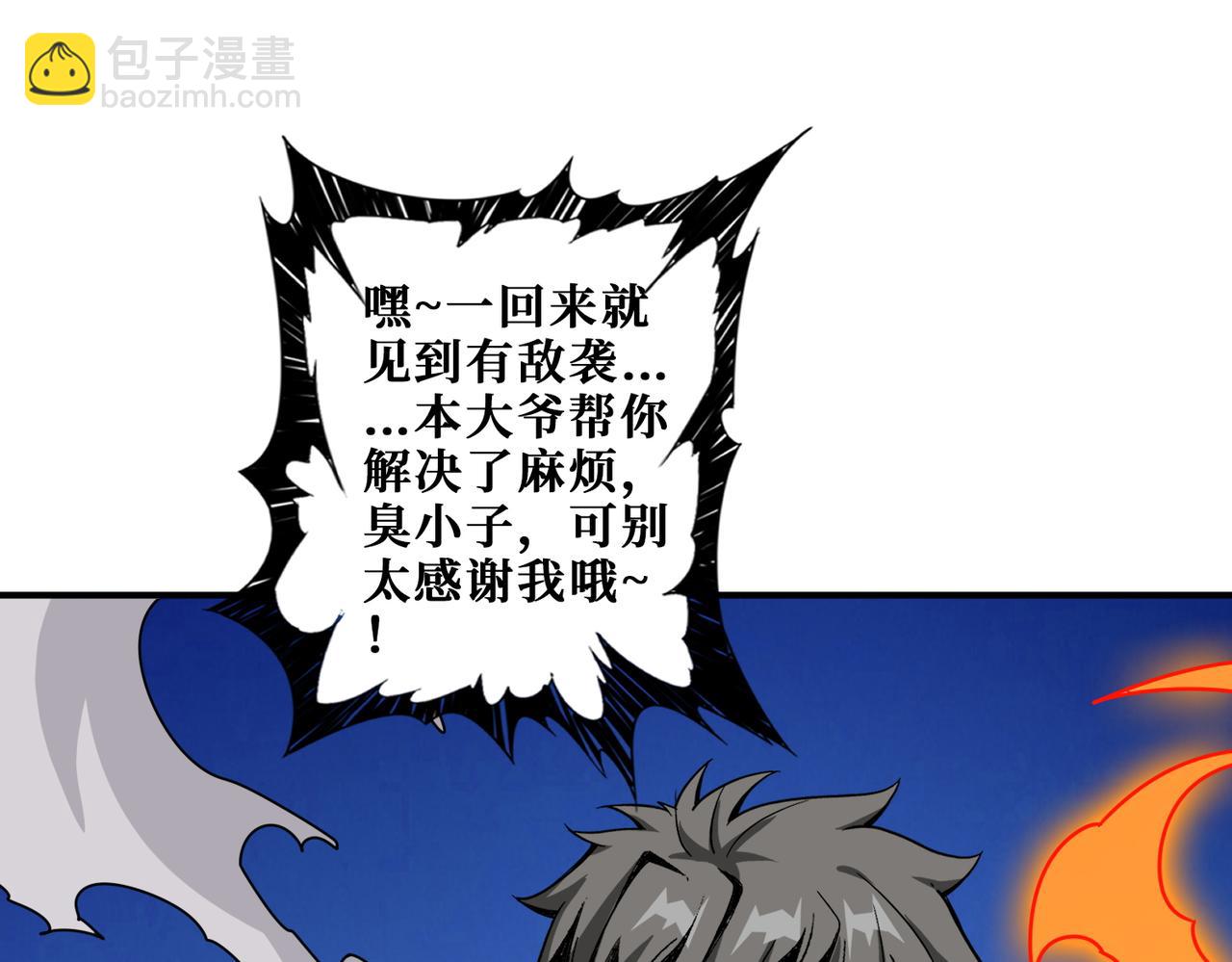 🍱噬神纪 第365话 卡在通道中的女神 第25页