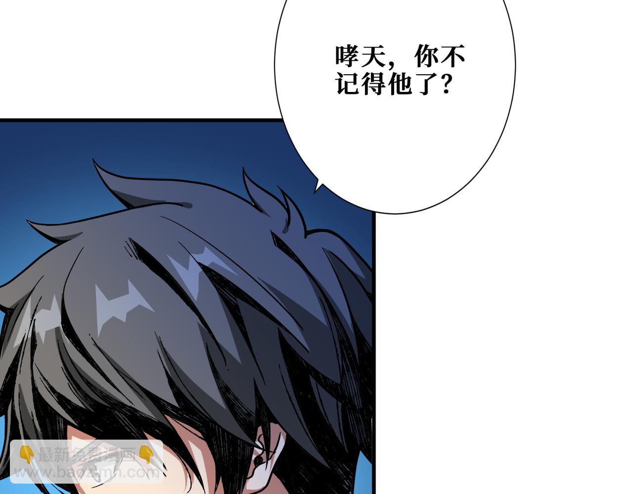 🍱噬神纪 第365话 卡在通道中的女神 第29页