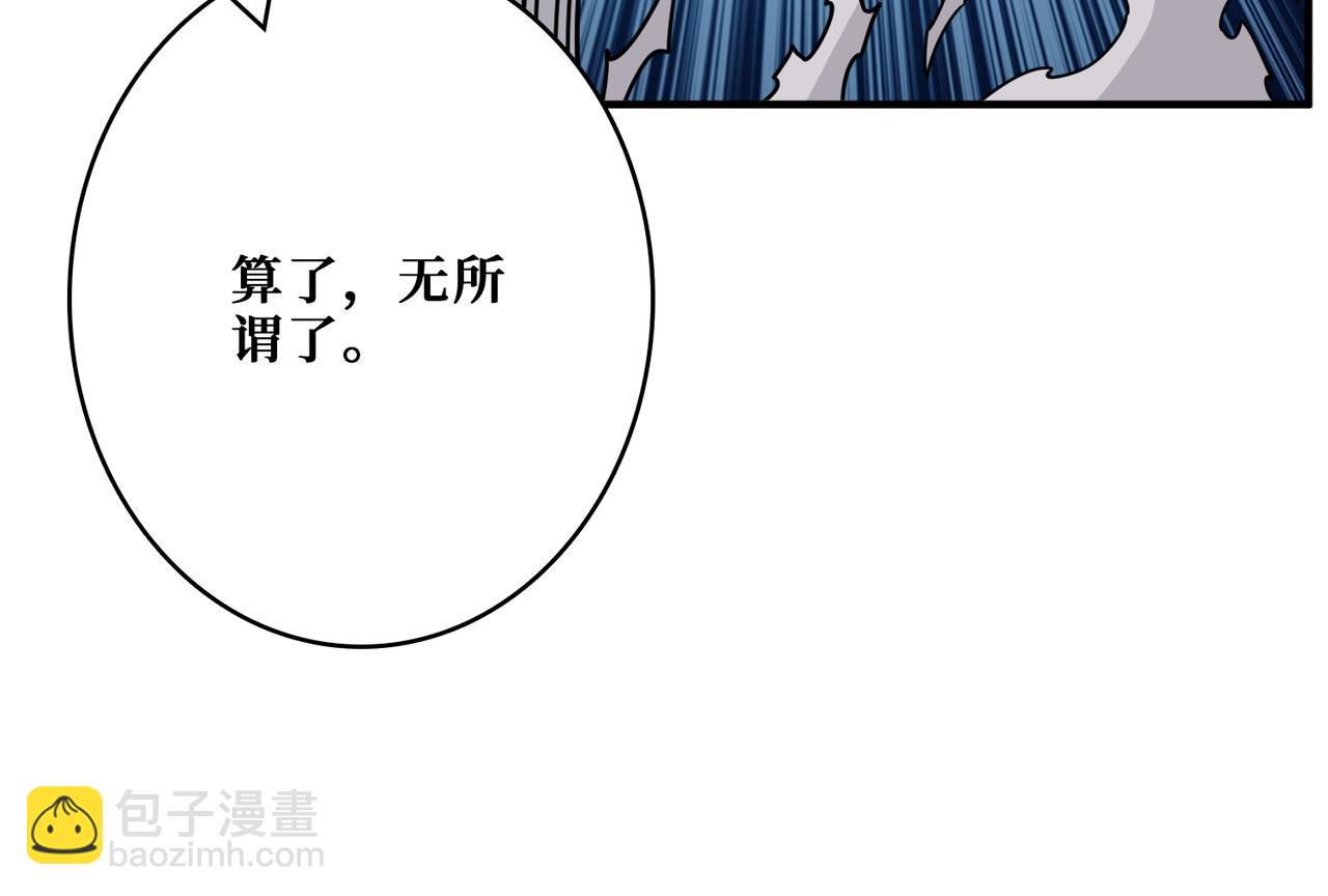 🍱噬神纪 第365话 卡在通道中的女神 第32页