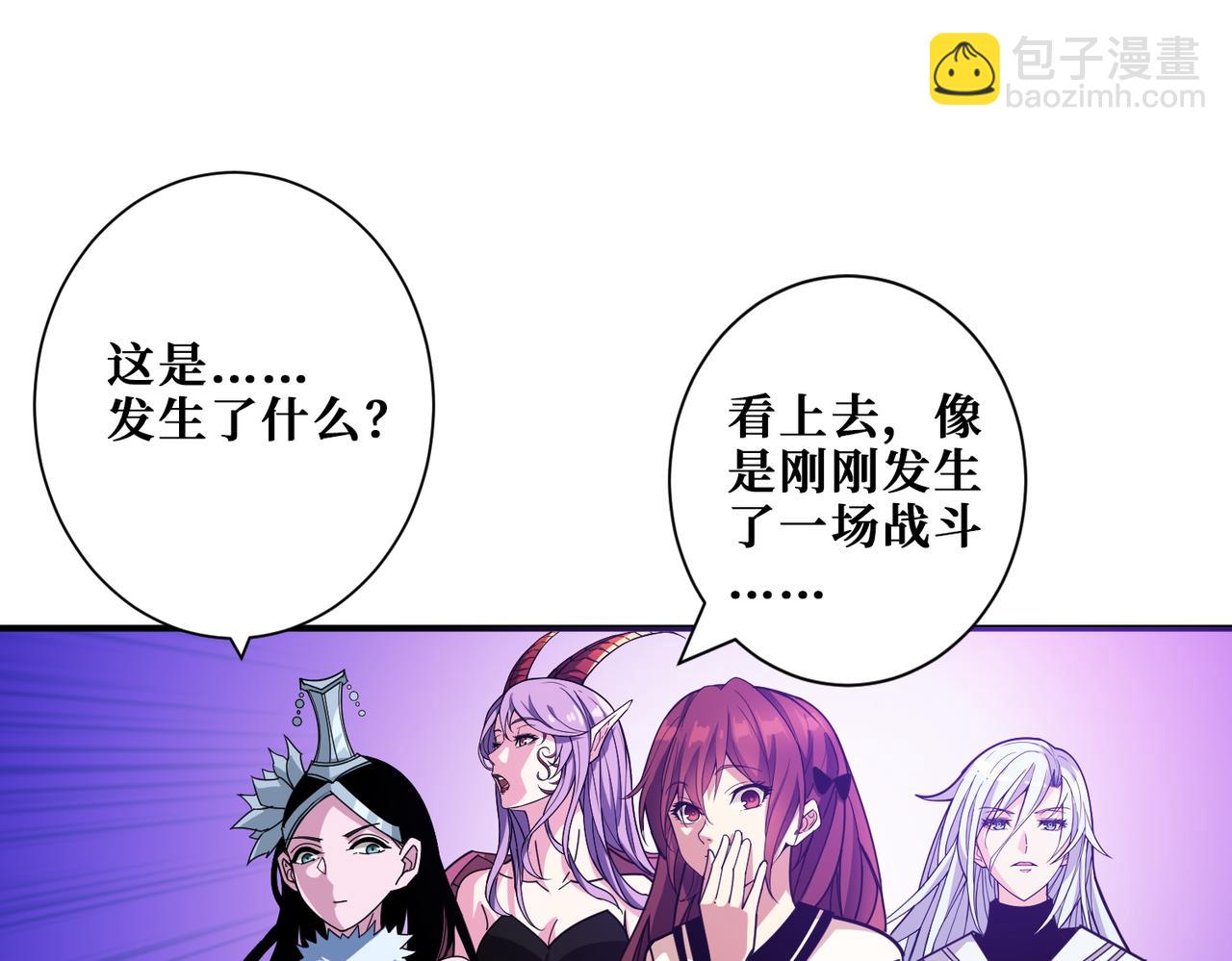 🍱噬神纪 第365话 卡在通道中的女神 第33页
