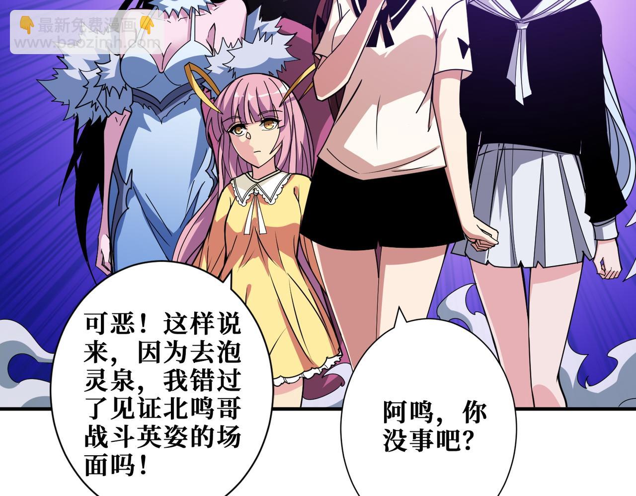 🍱噬神纪 第365话 卡在通道中的女神 第34页