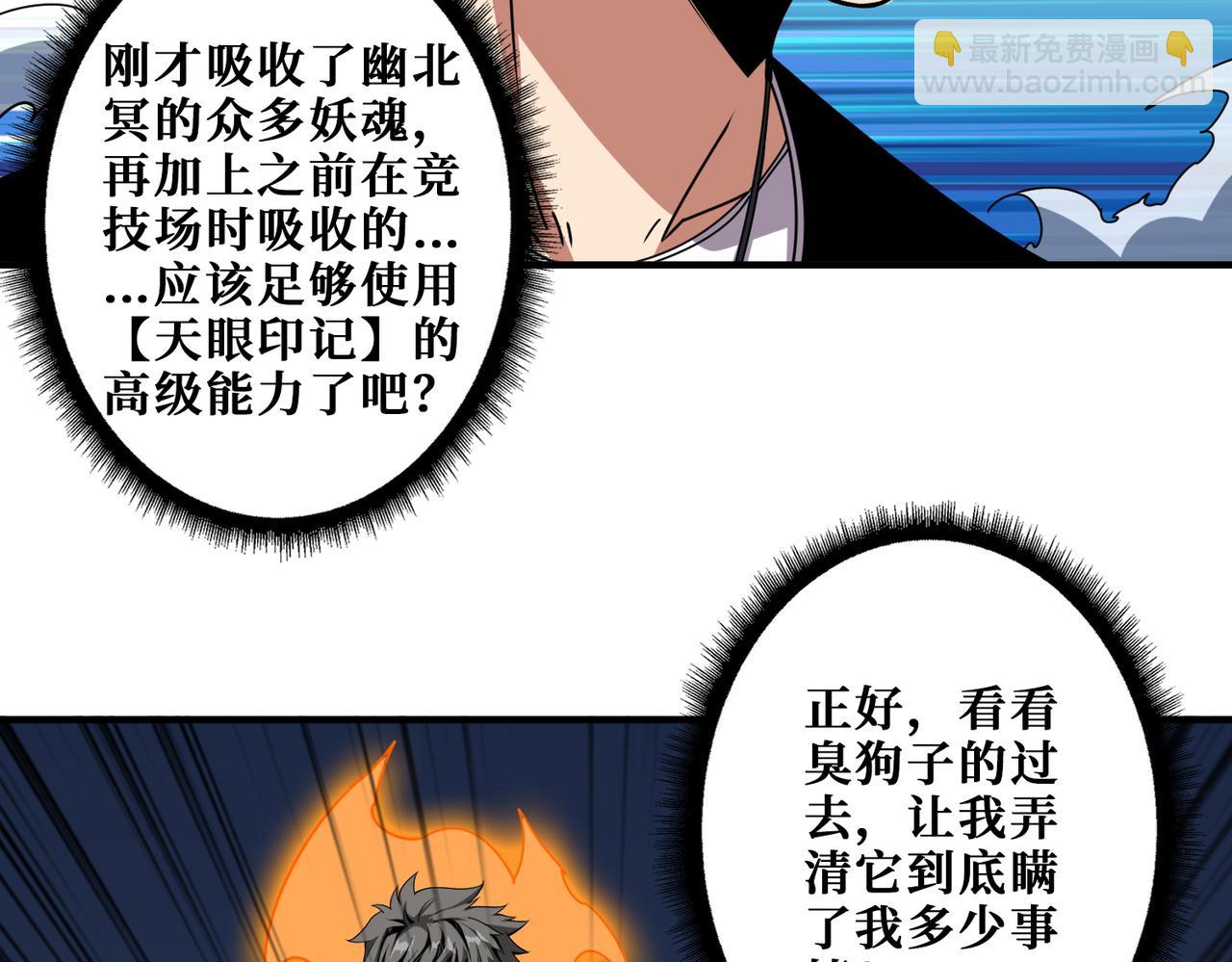 🍱噬神纪 第365话 卡在通道中的女神 第36页