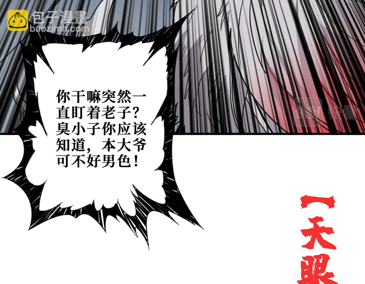 🍱噬神纪 第365话 卡在通道中的女神 第39页