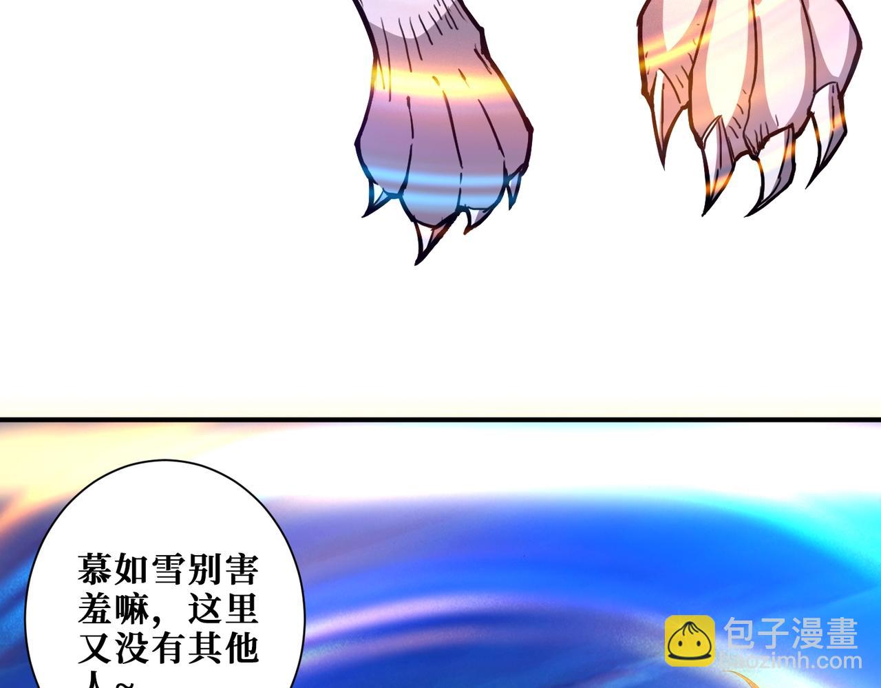 🍱噬神纪 第365话 卡在通道中的女神 第46页