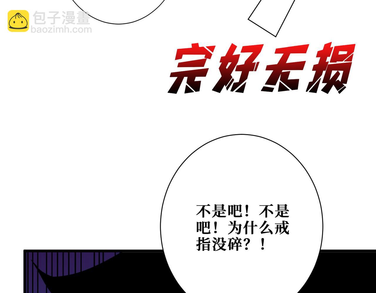 🍱噬神纪 第365话 卡在通道中的女神 第6页