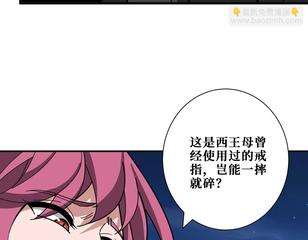 🍱噬神纪 第365话 卡在通道中的女神 第9页