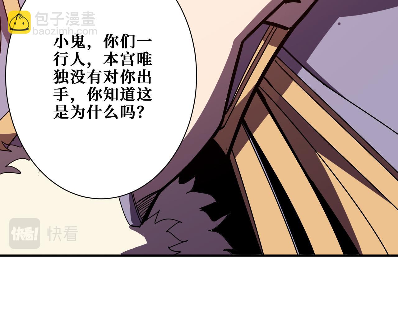 🍱噬神纪 第367话 夫人，你也不想…… 第12页