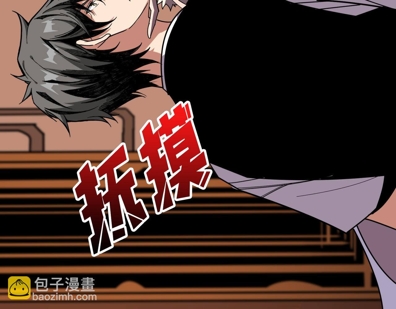 🍱噬神纪 第367话 夫人，你也不想…… 第15页
