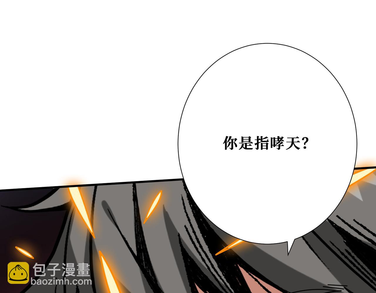 🍱噬神纪 第367话 夫人，你也不想…… 第17页