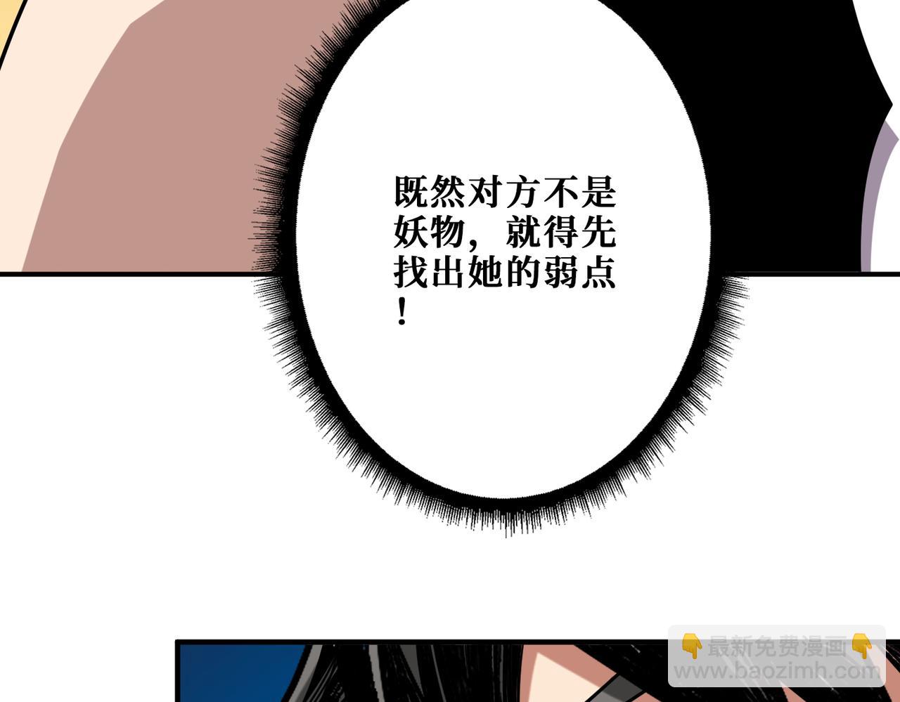 🍱噬神纪 第367话 夫人，你也不想…… 第20页