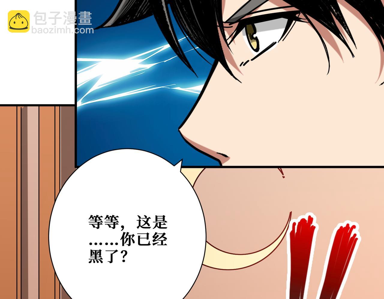 🍱噬神纪 第367话 夫人，你也不想…… 第21页