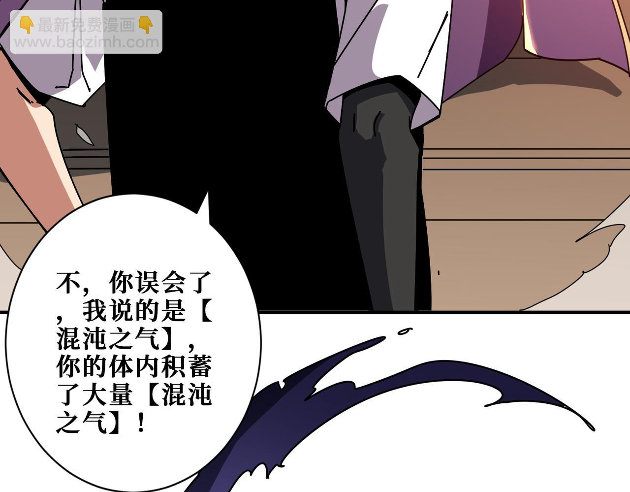 🍱噬神纪 第367话 夫人，你也不想…… 第24页