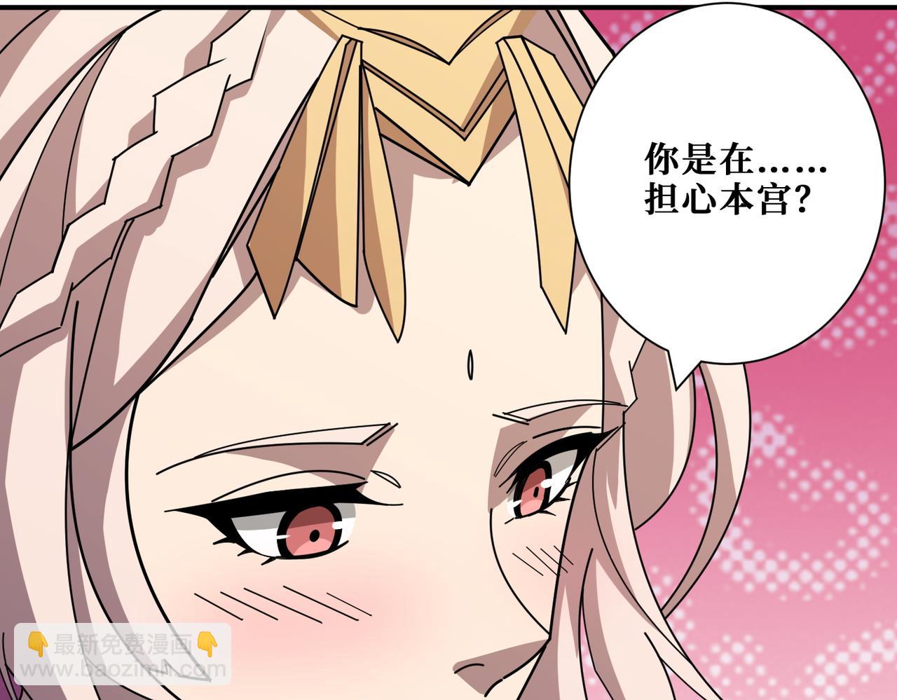 🍱噬神纪 第367话 夫人，你也不想…… 第28页