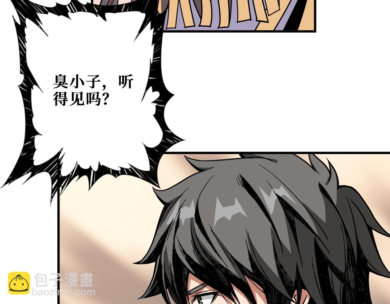 🍱噬神纪 第367话 夫人，你也不想…… 第33页