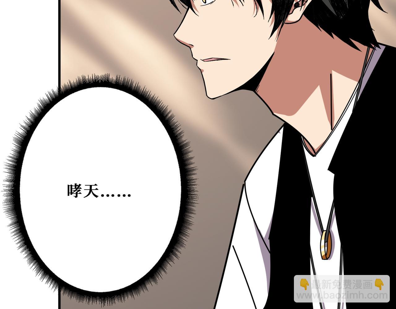 🍱噬神纪 第367话 夫人，你也不想…… 第34页