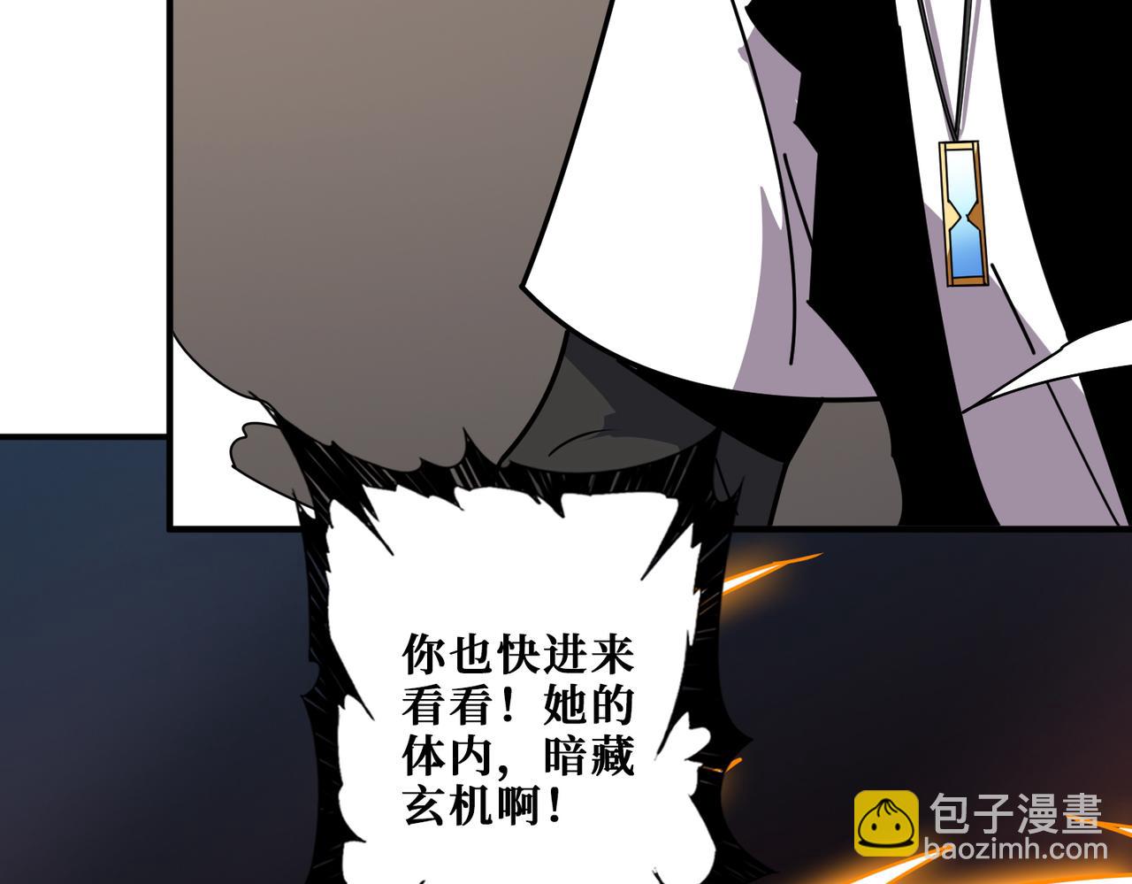 🍱噬神纪 第367话 夫人，你也不想…… 第35页