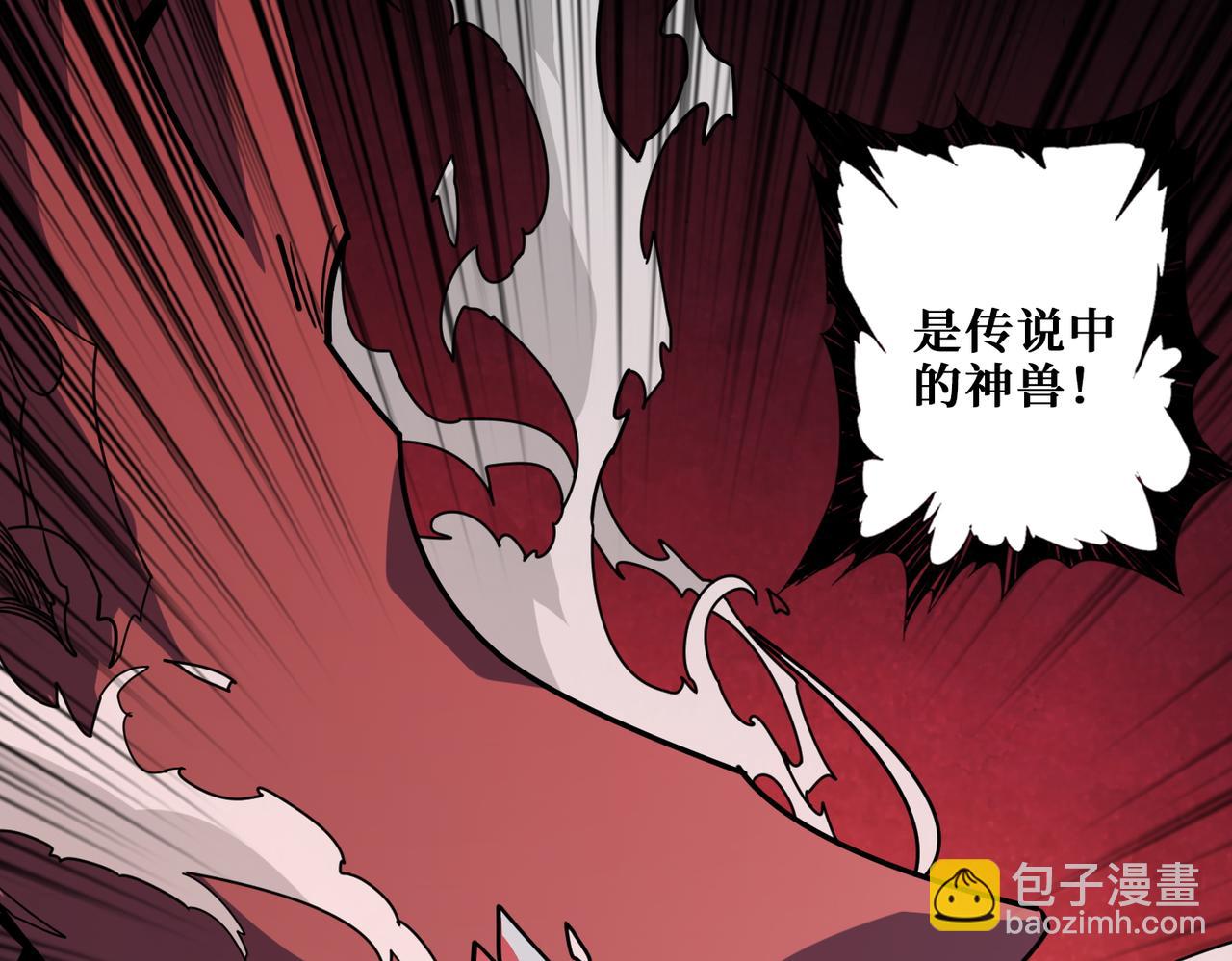 🍱噬神纪 第367话 夫人，你也不想…… 第4页