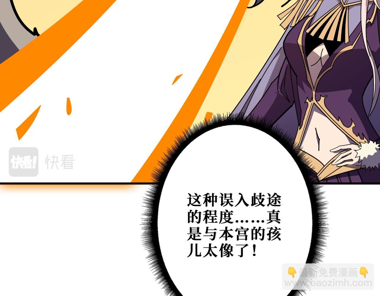 🍱噬神纪 第367话 夫人，你也不想…… 第40页