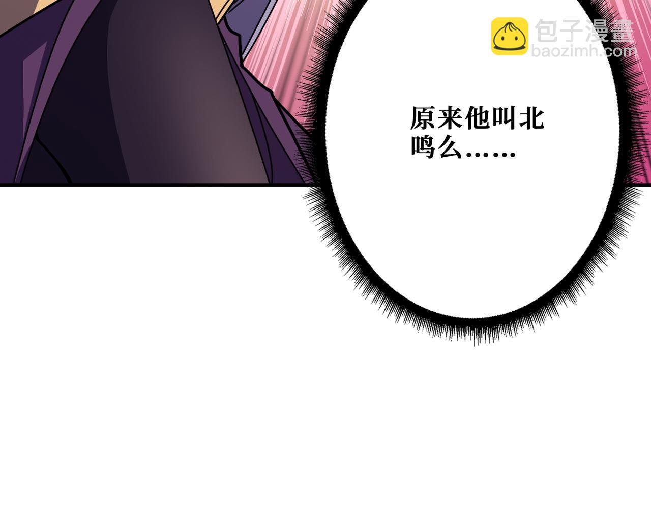🍱噬神纪 第367话 夫人，你也不想…… 第47页