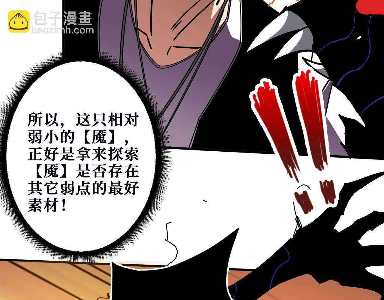 🍱噬神纪 第369话  叫妈妈 第10页