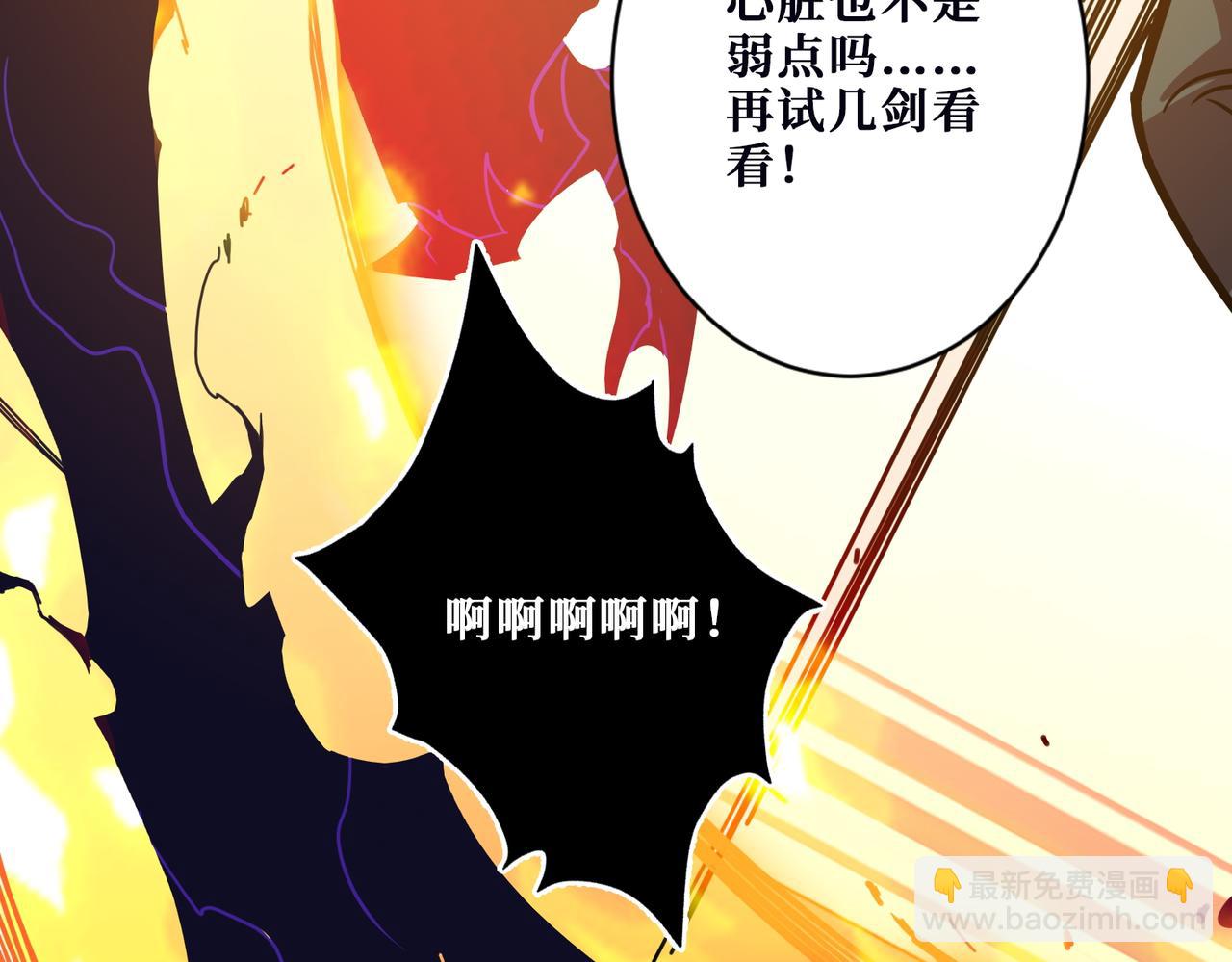 🍱噬神纪 第369话  叫妈妈 第13页