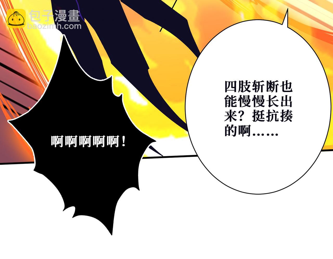 🍱噬神纪 第369话  叫妈妈 第14页