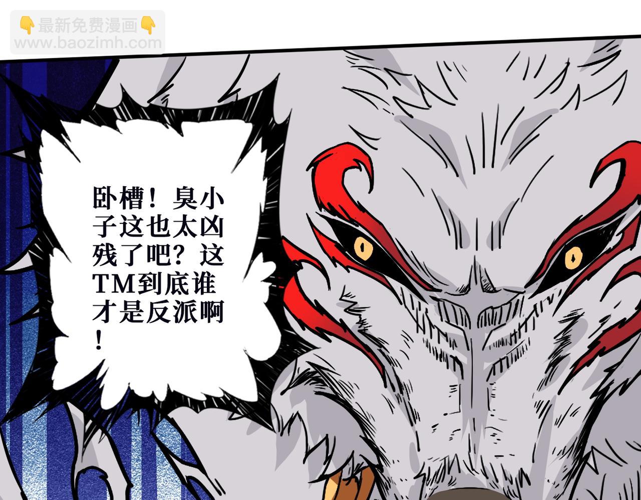 🍱噬神纪 第369话  叫妈妈 第15页