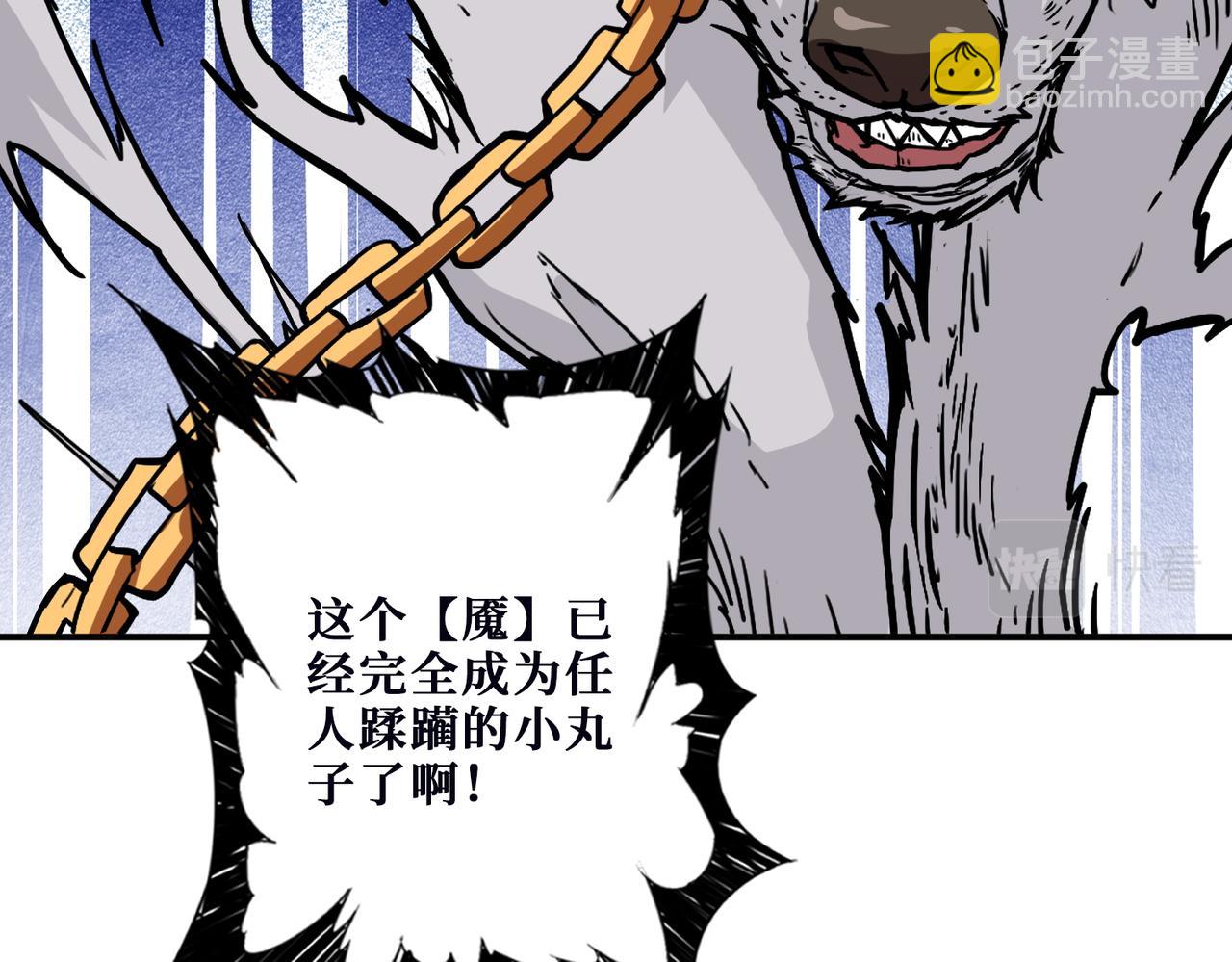 🍱噬神纪 第369话  叫妈妈 第16页