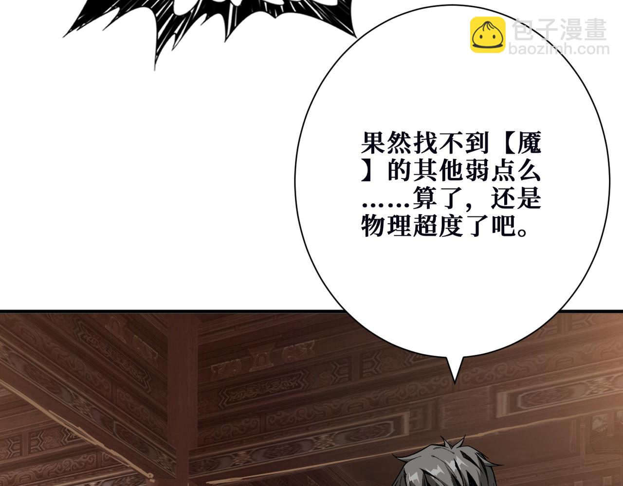 🍱噬神纪 第369话  叫妈妈 第17页