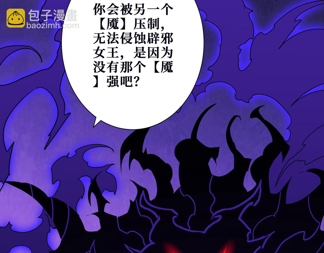 🍱噬神纪 第369话  叫妈妈 第2页