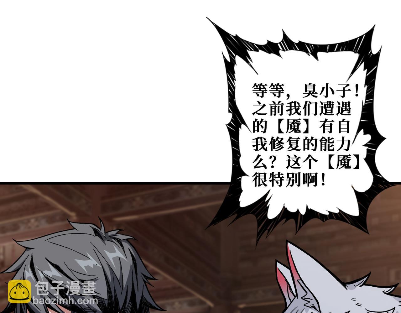 🍱噬神纪 第369话  叫妈妈 第20页
