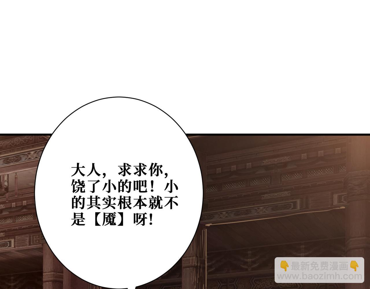 🍱噬神纪 第369话  叫妈妈 第22页
