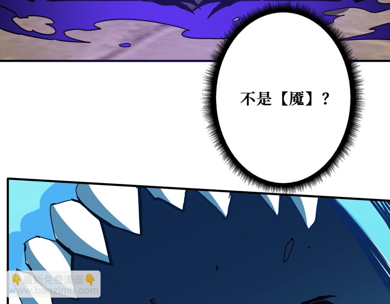 🍱噬神纪 第369话  叫妈妈 第24页