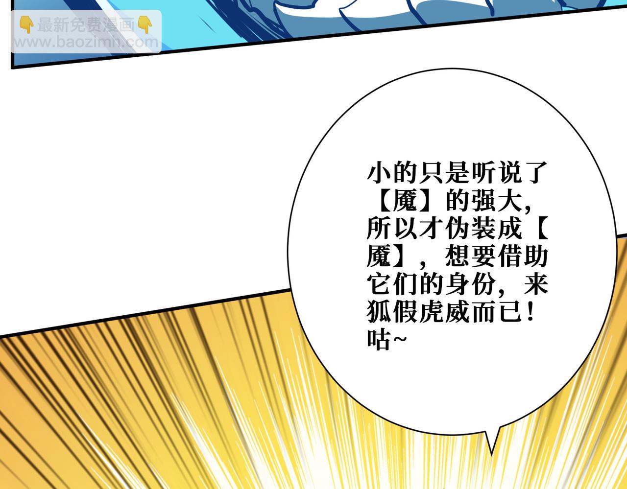 🍱噬神纪 第369话  叫妈妈 第26页