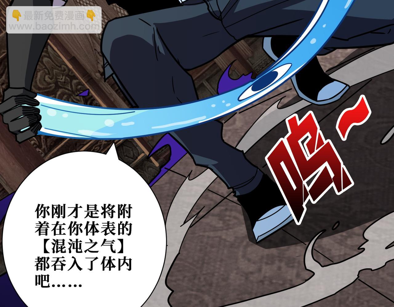 🍱噬神纪 第369话  叫妈妈 第34页