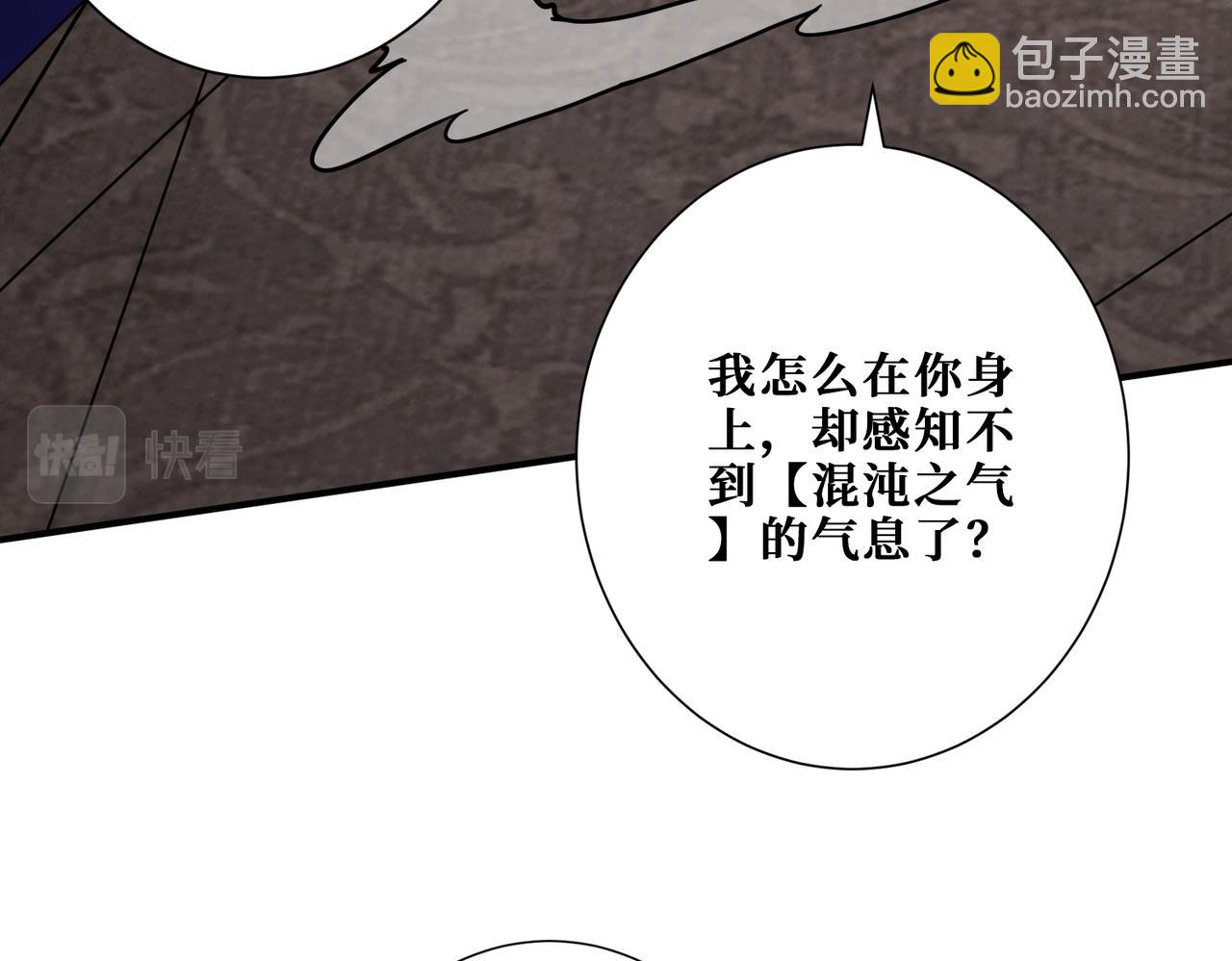 🍱噬神纪 第369话  叫妈妈 第35页