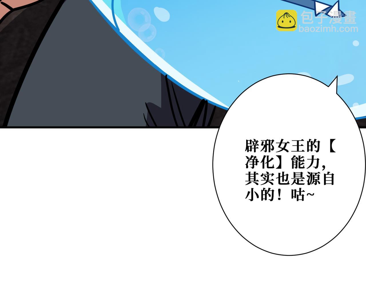 🍱噬神纪 第369话  叫妈妈 第38页