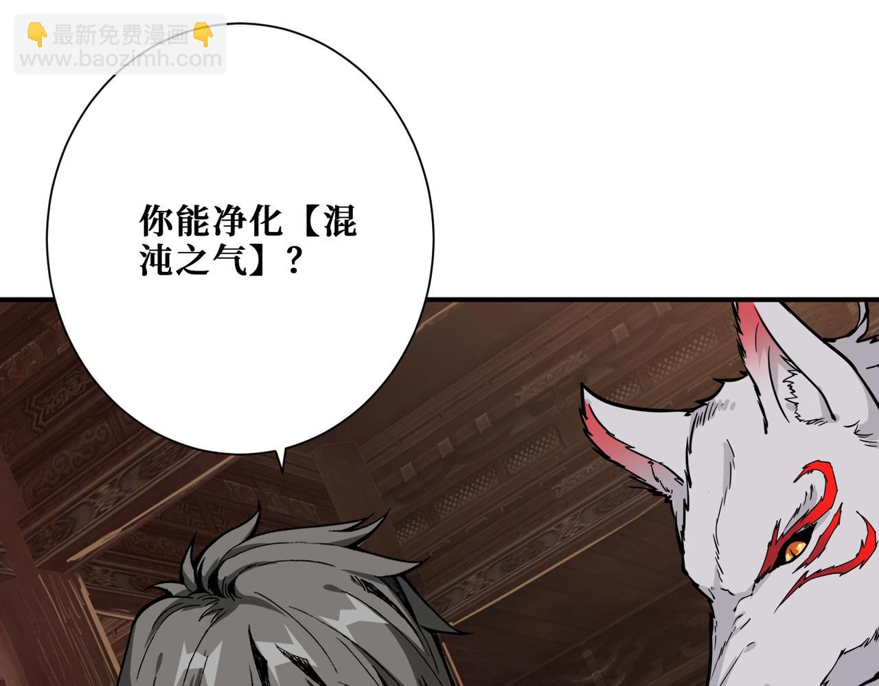 🍱噬神纪 第369话  叫妈妈 第40页