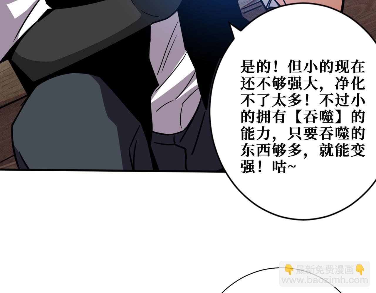🍱噬神纪 第369话  叫妈妈 第42页