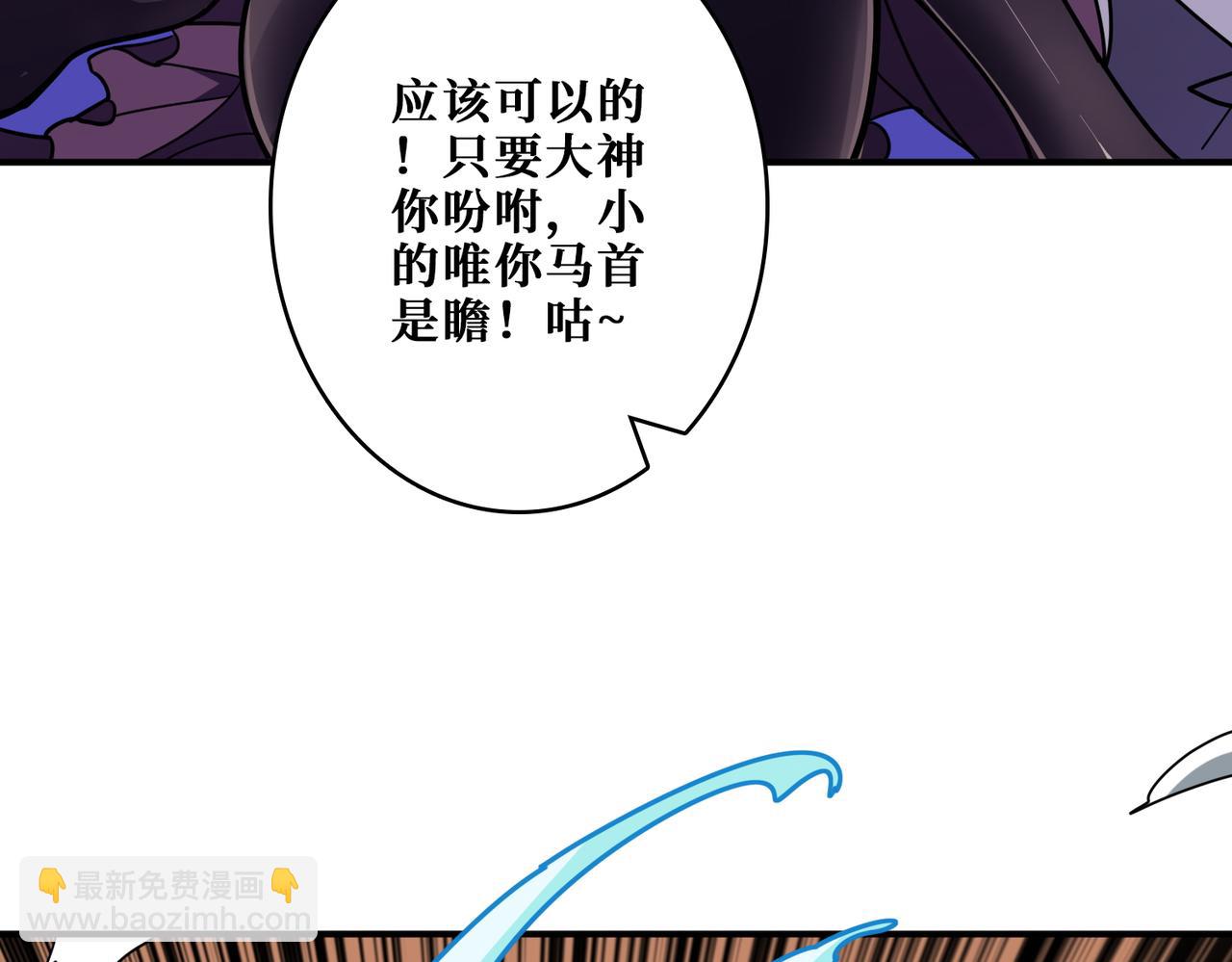 🍱噬神纪 第369话  叫妈妈 第45页