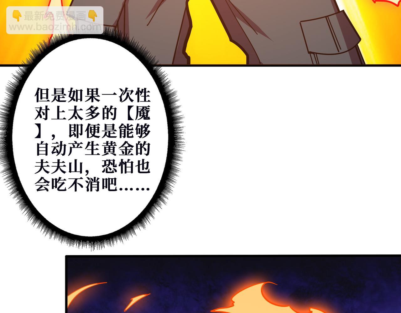 🍱噬神纪 第369话  叫妈妈 第8页