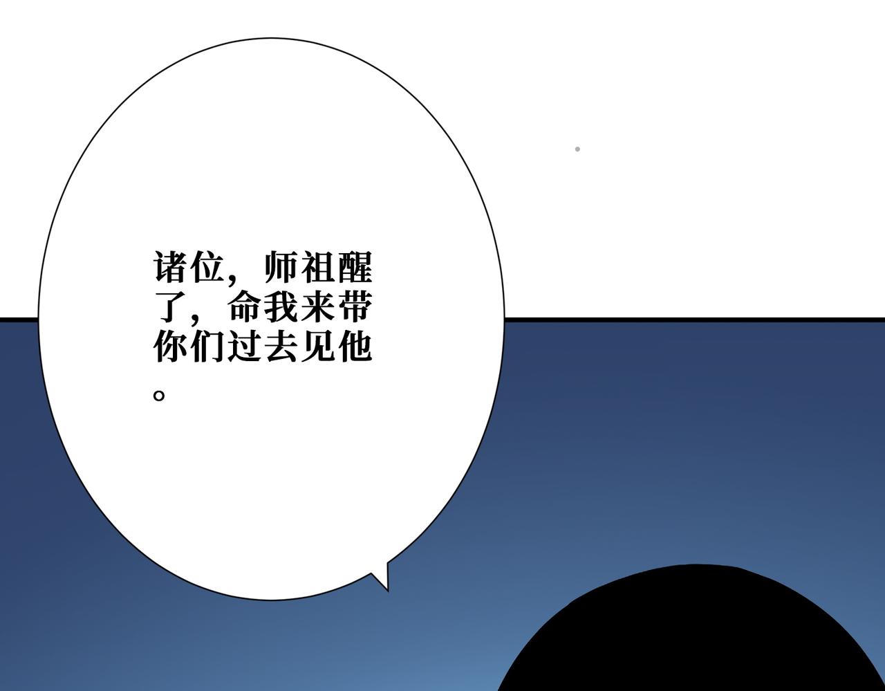 🍱噬神纪 第371话 你再说，假吗？ 第1页