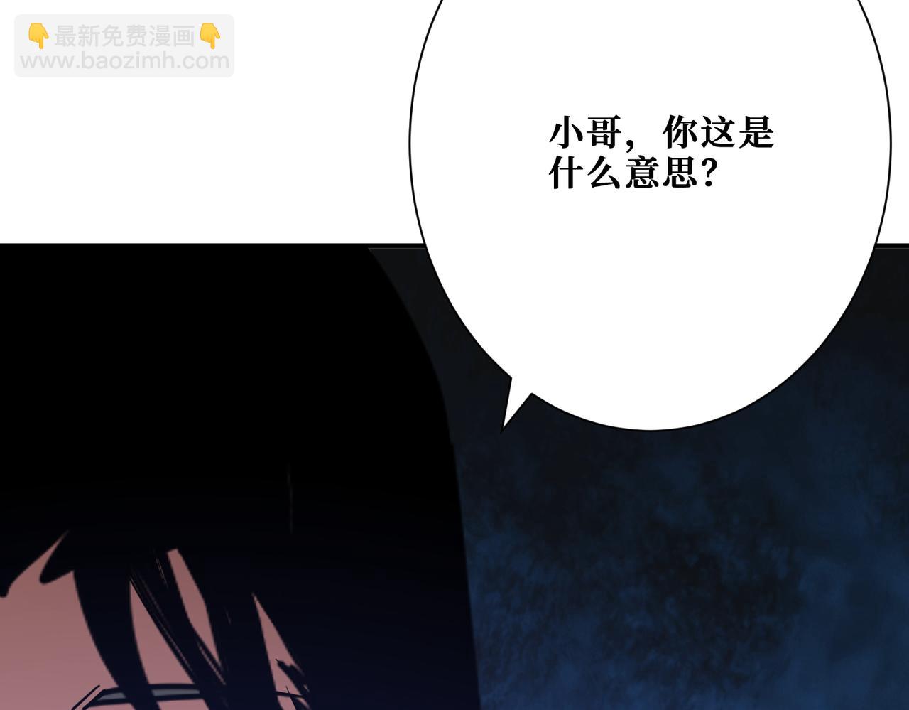 🍱噬神纪 第371话 你再说，假吗？ 第20页