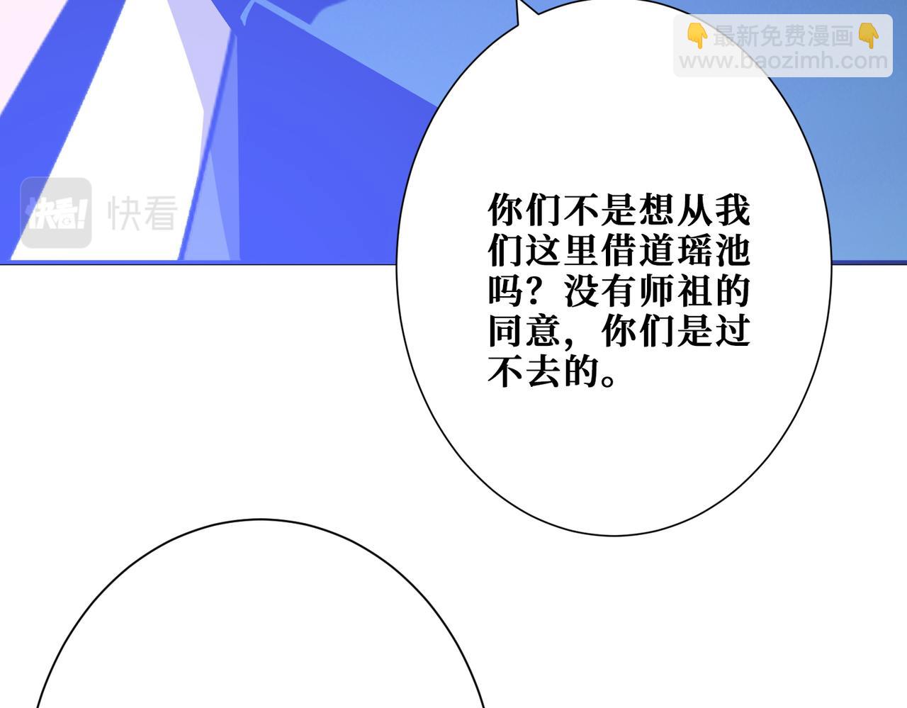 🍱噬神纪 第371话 你再说，假吗？ 第22页