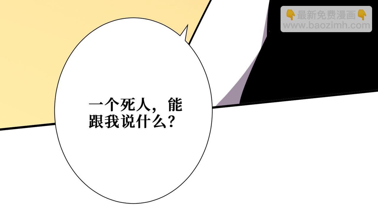🍱噬神纪 第371话 你再说，假吗？ 第26页