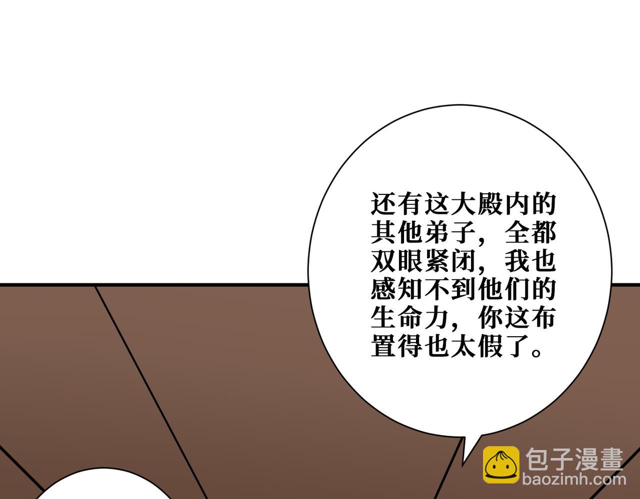 🍱噬神纪 第371话 你再说，假吗？ 第27页