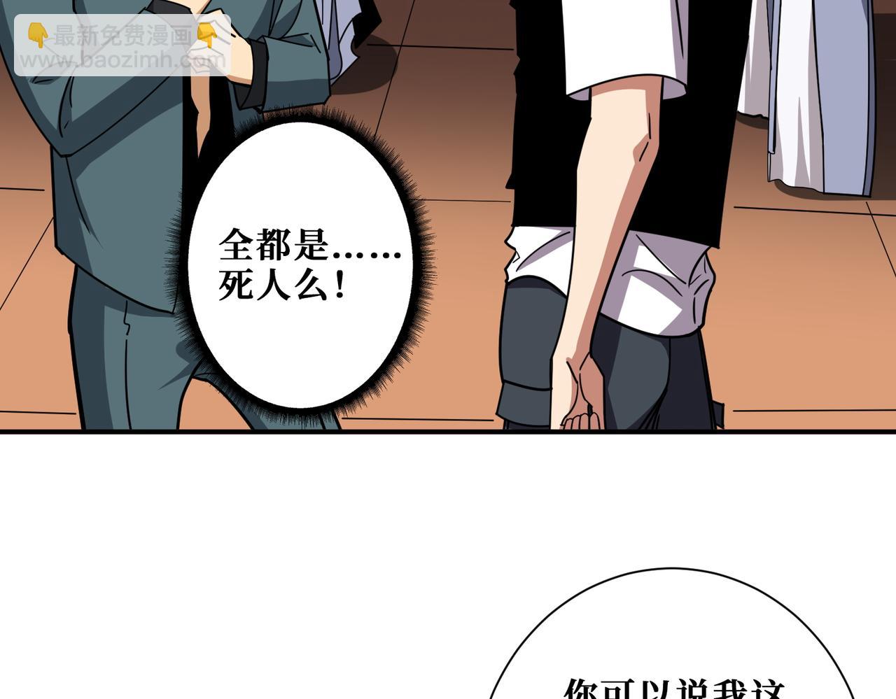 🍱噬神纪 第371话 你再说，假吗？ 第29页